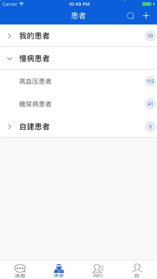 百灵健康(医生端)