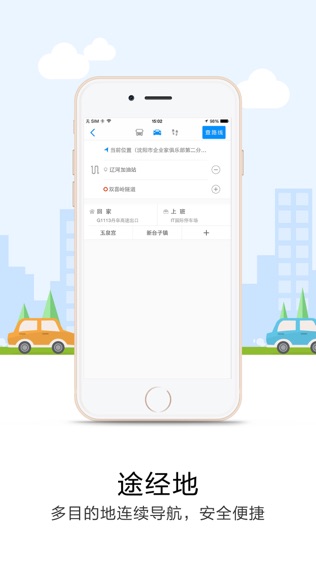 悠悠停车(导航+停车)