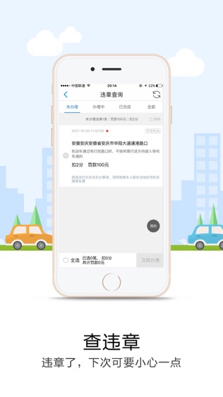 悠悠停车(导航+停车)