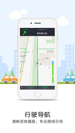 悠悠停车(导航+停车)