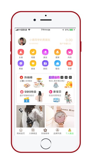 惠省购