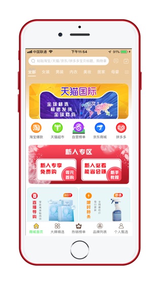 惠省购