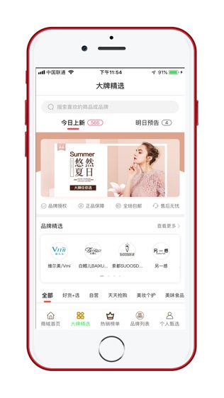 惠省购
