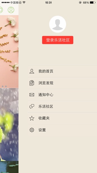 LOHAS 乐活