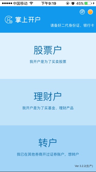 中银证券开户