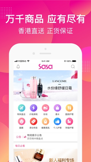 香港莎莎网