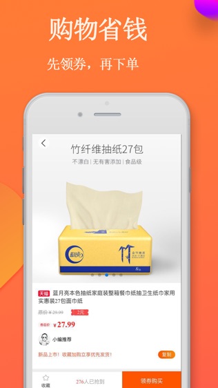 甜心街-优惠券省钱购物