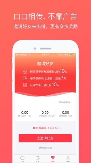 彩豆普惠