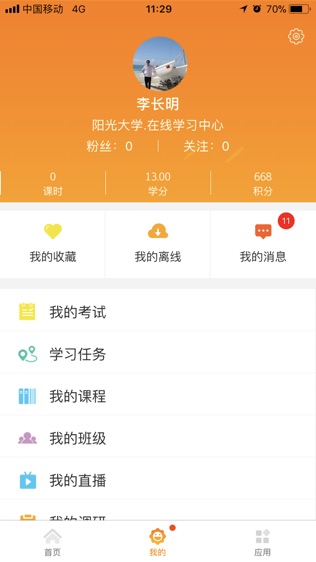 阳光e学堂