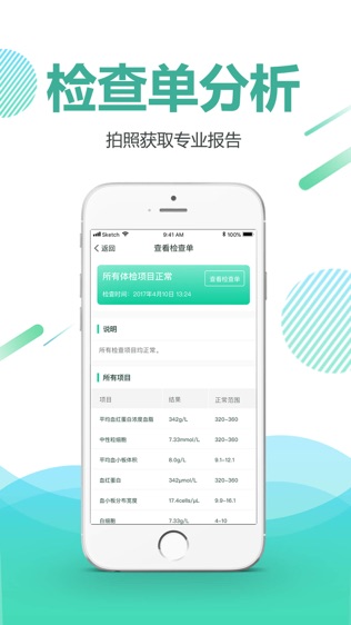 别痛风