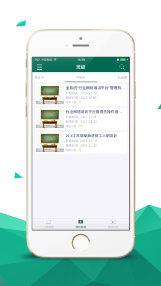烟草网络学院