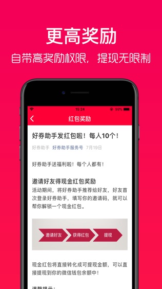 好券助手