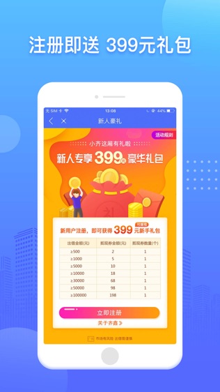 齐鑫金融