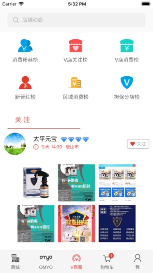 V血拼