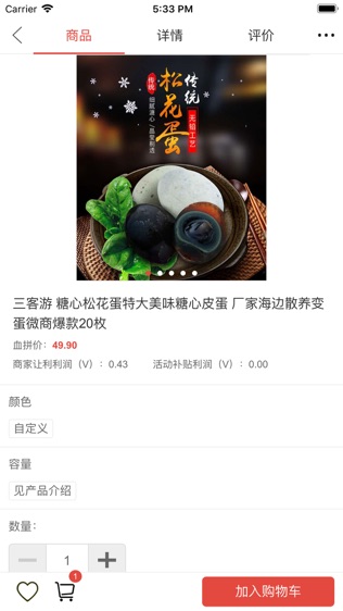 V血拼