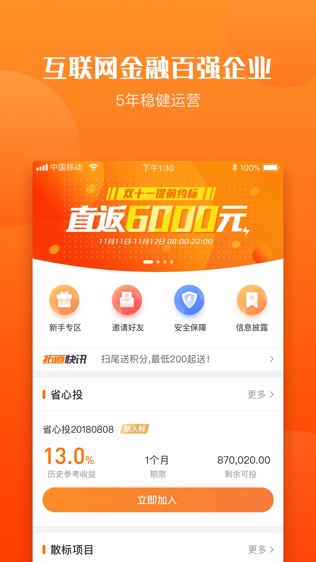 拓道金服