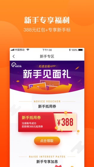 拓道金服