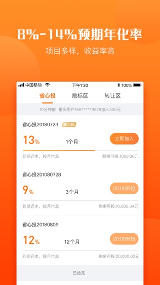 拓道金服