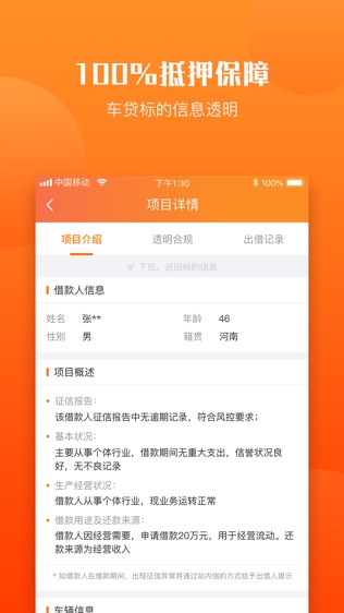 拓道金服