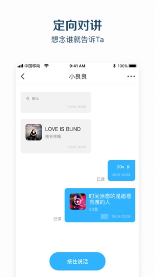 和家听