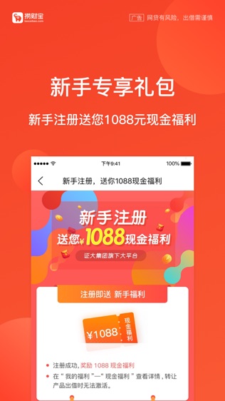 捞财宝