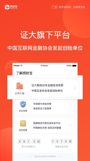捞财宝