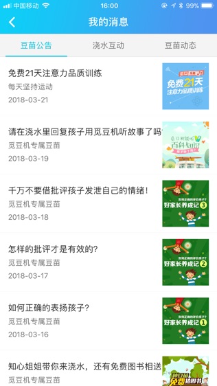 觅豆