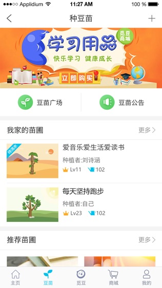觅豆