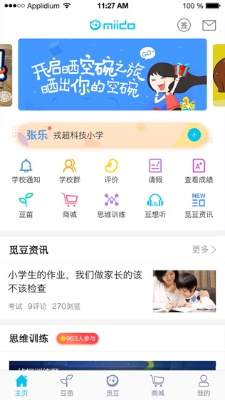 觅豆