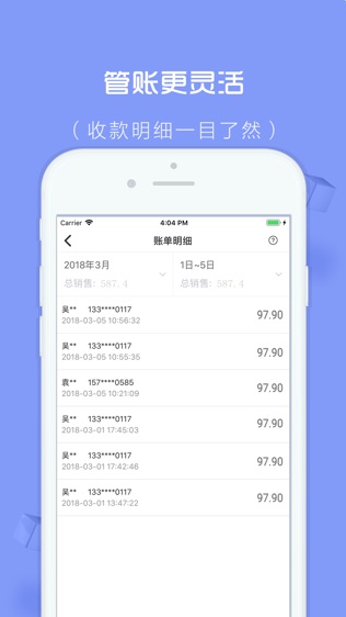 麦卡商家版