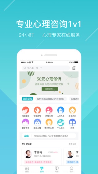 心猫心理