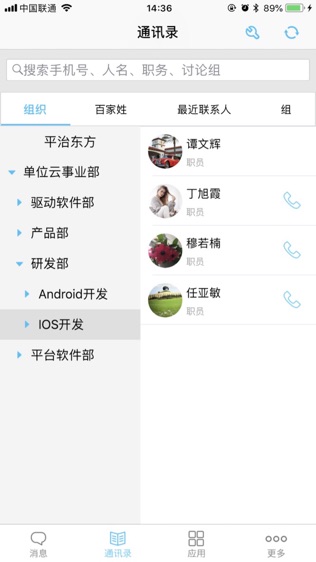 云信通