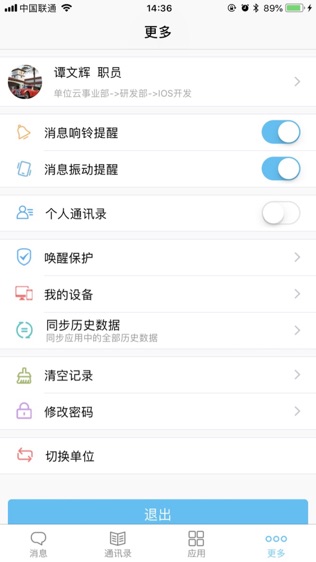 云信通