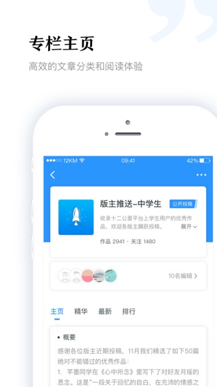 12KM作文
