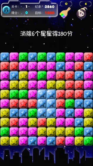 Pop Star! 星消消