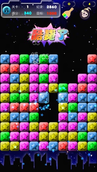 Pop Star! 星消消