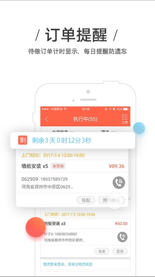 美家美户工友邦