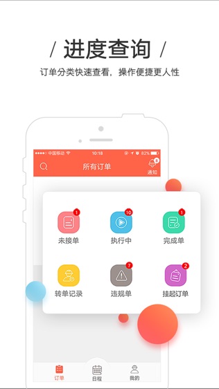 美家美户工友邦