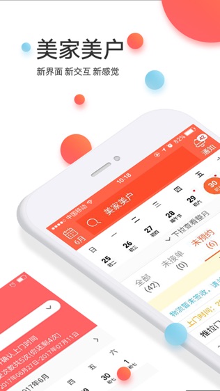 美家美户工友邦