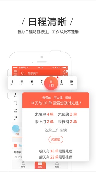 美家美户工友邦