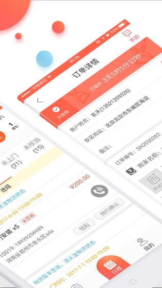 美家美户工友邦