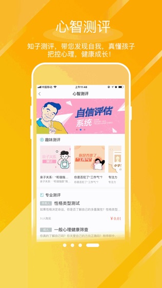 知子花教育