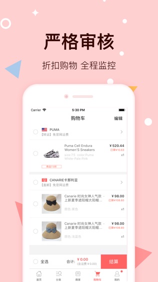 海淘代购-海外购正品必备海淘