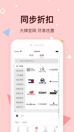 海淘代购-海外购正品必备海淘