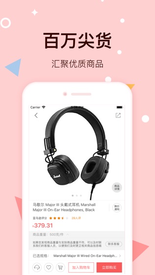 海淘代购-海外购正品必备海淘