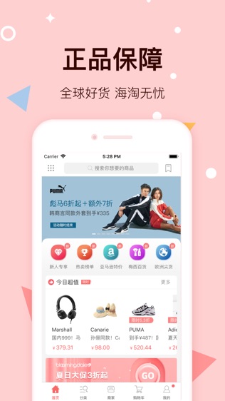 海淘代购-海外购正品必备海淘