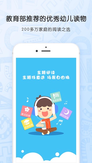 红袋鼠故事屋