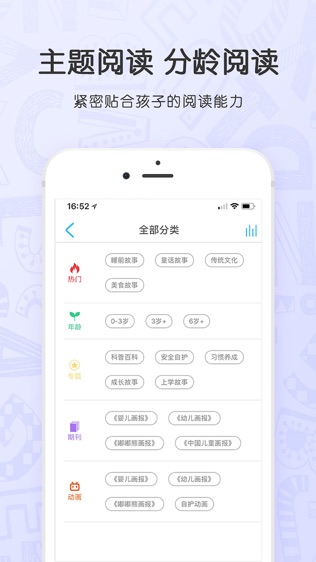 红袋鼠故事屋