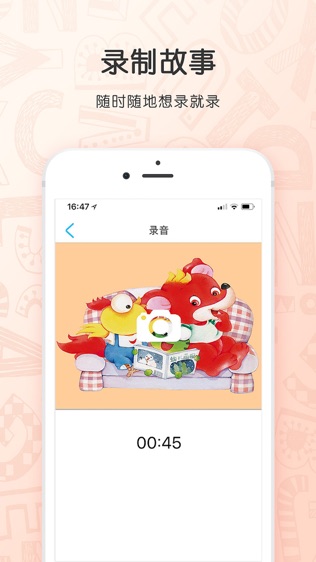 红袋鼠故事屋