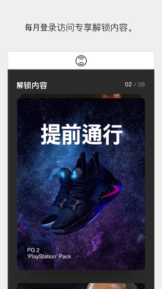 NikeConnect